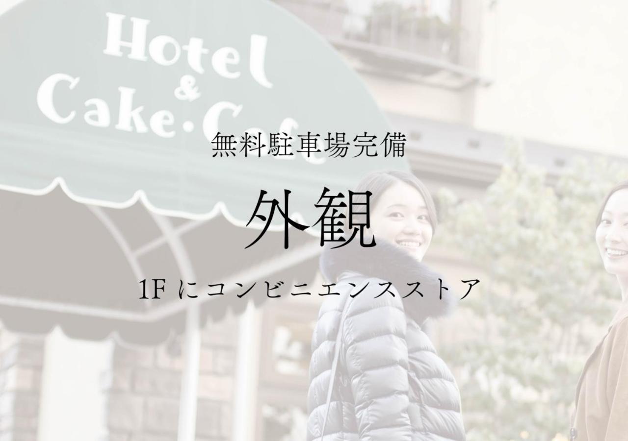 Hotori No Hotel Ban Fujikawaguchiko Exterior photo